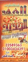 elhad elgeded delivery menu